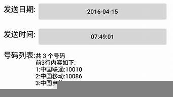 發(fā)短信軟件（發(fā)短信軟件隨意改號碼）