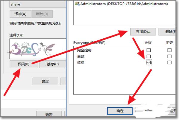 win10當前無權訪問該文件夾（win10當前無權訪問該文件夾怎么辦）