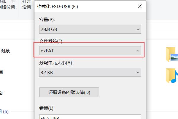 兼容windows和os的硬盤格式（os和windows都兼容的格式）