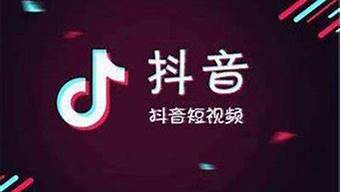 抖音畫(huà)質(zhì)為什么這么好（抖音畫(huà)質(zhì)為什么這么好看）