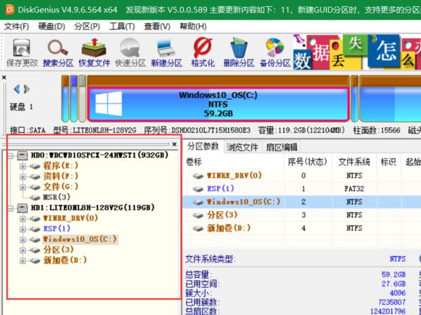 gpt改mbr數(shù)據(jù)還在嗎（gpt轉(zhuǎn)為mbr還能正常啟動(dòng)嗎）