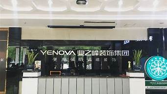 西安業(yè)之峰裝飾公司怎么樣(西安業(yè)之峰裝飾公司怎么樣啊)
