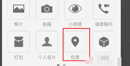 微信虛擬位置怎么設(shè)置
