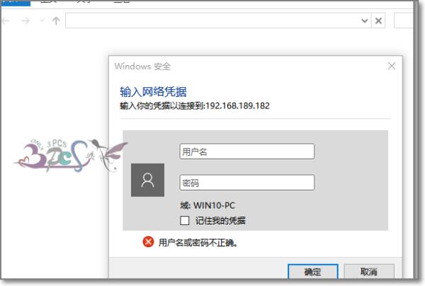 win10當前無權訪問該文件夾（win10當前無權訪問該文件夾怎么辦）