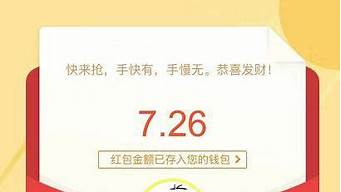 微博自動(dòng)搶紅包腳本靠譜嗎（微博紅包自動(dòng)腳本真的嗎）