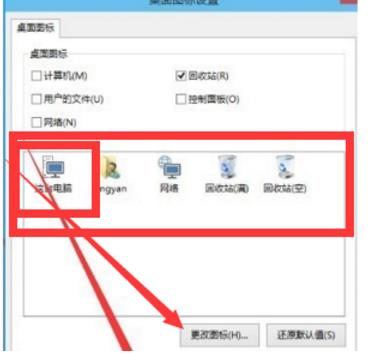 win10在桌面上顯示我的電腦（win10在桌面上顯示我的電腦怎么關閉）