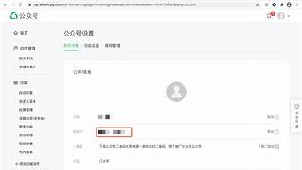 微信公眾號(hào)id怎么查看