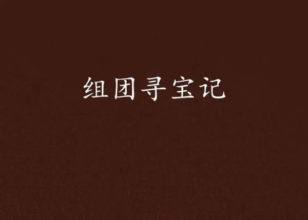 外國小說排行榜前十名（世界公認(rèn)100本好書排行榜）