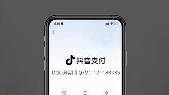 抖音DOU分期取現(xiàn)秒到