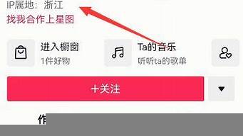 抖音如何顯示ip地址（抖音改ip地址軟件）