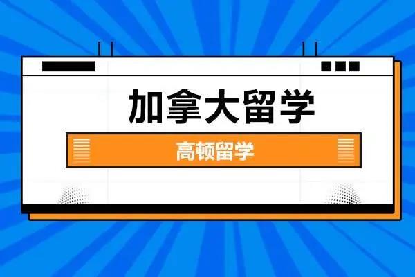 出國留學(xué)機(jī)構(gòu)排行榜（出國留學(xué)機(jī)構(gòu)排行榜,火熱預(yù)約中!）