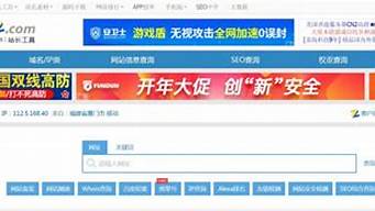 站長(zhǎng)工具站長(zhǎng)之家（站長(zhǎng)工具域名查詢(xún)）