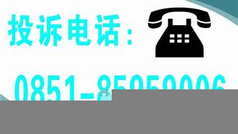 視頻號投訴商家電話（視頻號投訴商家電話是多少）