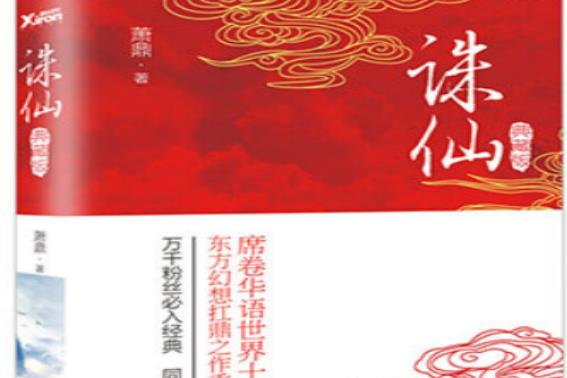 最新書籍排行榜前十名（中國暢銷書排行榜前十名）