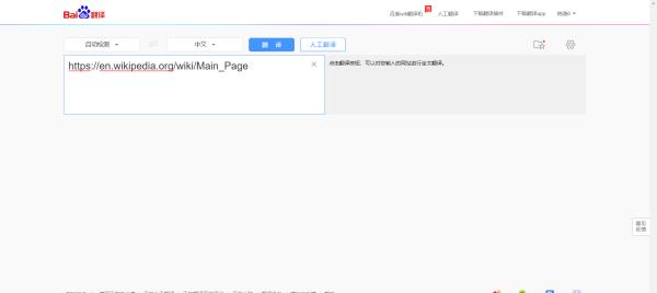 翻譯器百度（翻譯器百度翻譯）