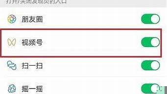 微信如何把視頻號打開
