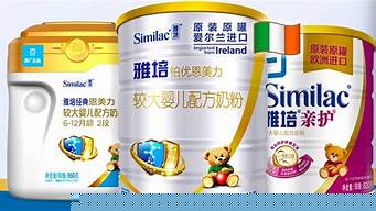 奶粉排行榜前十位（奶粉排行榜前十位國內(nèi)）