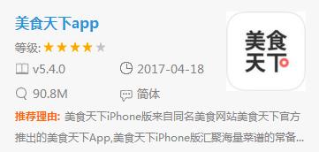 私廚排行榜（私廚app排名）