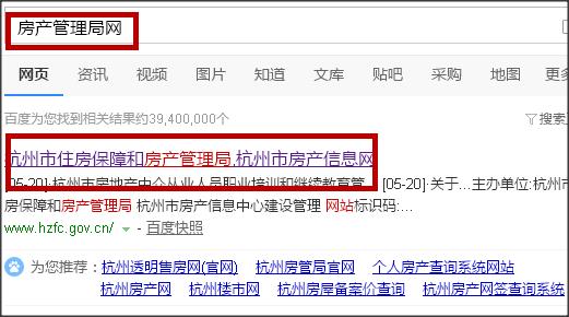 杭州房產(chǎn)信息網(wǎng)官網(wǎng)（杭州二手房交易網(wǎng)官網(wǎng)）