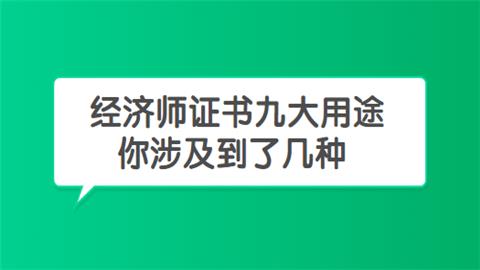 杭州中級(jí)經(jīng)濟(jì)師補(bǔ)貼政策（杭州中級(jí)經(jīng)濟(jì)師補(bǔ)貼政策最新）