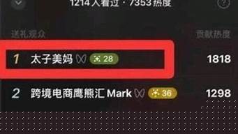 微信視頻號玩家等級查詢