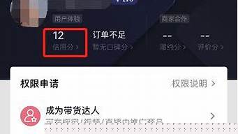 抖音信用分扣了2分嚴(yán)重嗎（抖音信用分扣了2分嚴(yán)重嗎怎么辦）