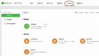 微信支付商戶平臺官網(wǎng)