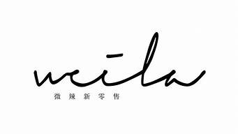 杭州微辣網(wǎng)紅代運(yùn)營（杭州微辣旗下紅人）