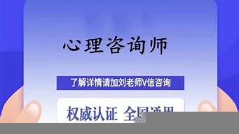 心理咨詢(xún)師報(bào)考條件要求2023（心理咨詢(xún)師報(bào)考條件要求2023考試）