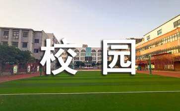 校園勵志歌曲排行榜前十名（小學(xué)正能量的校園歌曲）