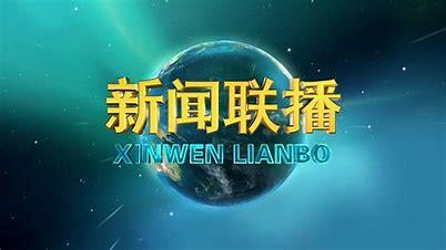 今日杭州新聞聯(lián)播主要內(nèi)容（今天的杭州新聞聯(lián)播）