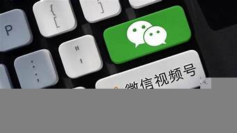 視頻號(hào)簡(jiǎn)稱什么意思（視頻號(hào)簡(jiǎn)稱怎么寫）