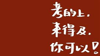 抖音勵(lì)志網(wǎng)紅（抖音勵(lì)志網(wǎng)紅有哪些）