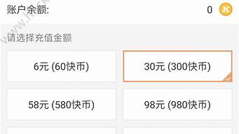 快幣免費充值軟件（免費無限刷快幣軟件）