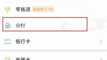 分付收款如何開(kāi)通（商家分付收款如何開(kāi)通）