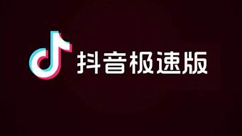 抖音極速版無限50000金幣（抖音掛機每天掙10元）