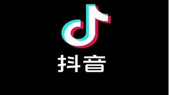 抖音官網(wǎng)在線進(jìn)入（抖音官網(wǎng)在線進(jìn)入網(wǎng)頁）