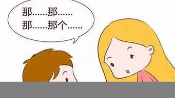 兒童結(jié)巴掛什么科（兒童說話結(jié)巴掛什么科）