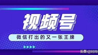 視頻號有收益嗎（視頻號怎么賺取收益）
