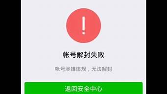 微信封號(hào)了強(qiáng)制注銷