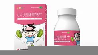 兒童鈣片品牌排行榜（小孩鈣片什么牌子好）