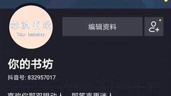 抖音個(gè)人收款賬戶怎么開通（抖音個(gè)人收款賬戶怎么開通收款碼）