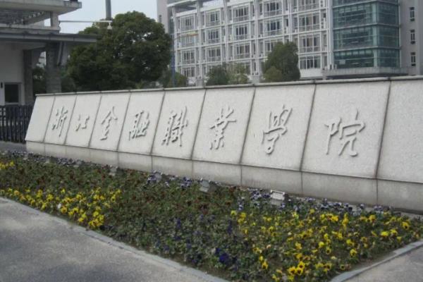 杭州有哪些技校（杭州技校有哪些學(xué)校）