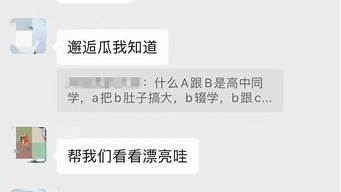 微信群曝光他人丑事犯法嗎