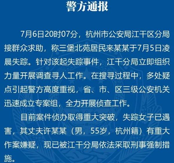 杭州為什么兇案曝光率那么高（為什么杭州兇殺案很多）