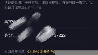 抖音實名認證好還是不認證好（抖音實名認證好還是不認證好一點）