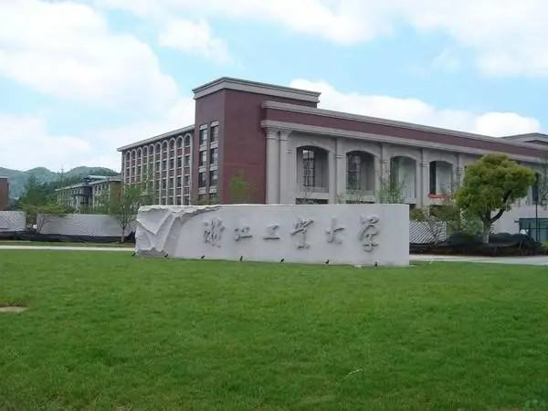 杭州的一本大學(xué)排名（杭州的一本大學(xué)排名一覽表）