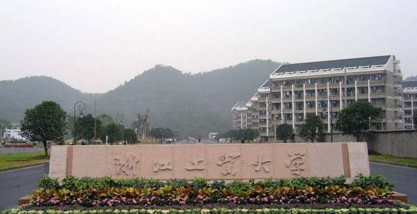 杭州一本大學(xué)排名（杭州高校排名一覽表）