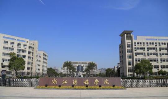 杭州有什么本科大學排名（杭州有什么本科大學排名前十）