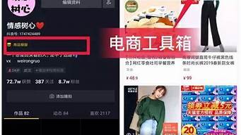 抖音賣別人的貨怎么開通（怎么在抖音賣別人淘寶的產品）